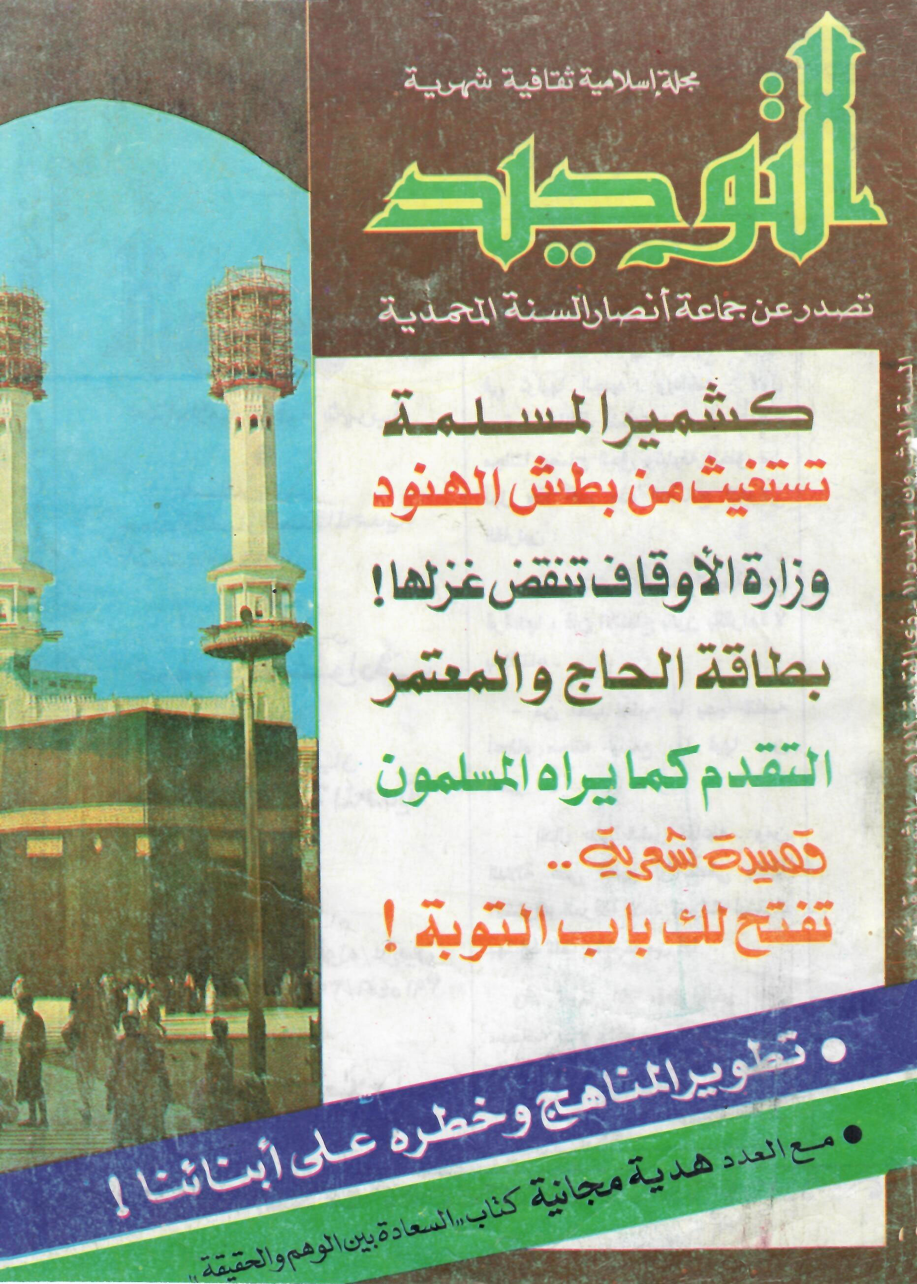 العدد 239 ذو القعدة 1412هـ