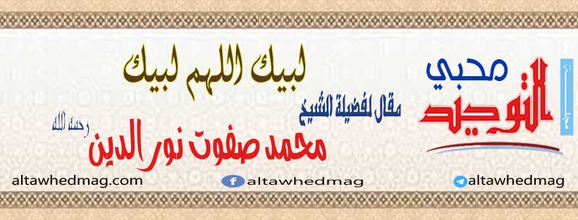 لبيك اللهم لبيك